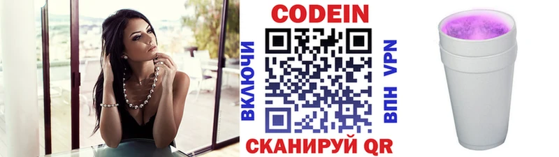 Купить где  Инза  Codein Purple Drank 