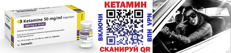 КЕТАМИН VHQ  Купить где  Инза 