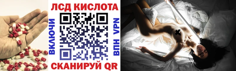 LSD-25 экстази кислота  Купить  Инза 