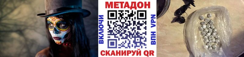МЕТАДОН methadone  Купить где  Инза 
